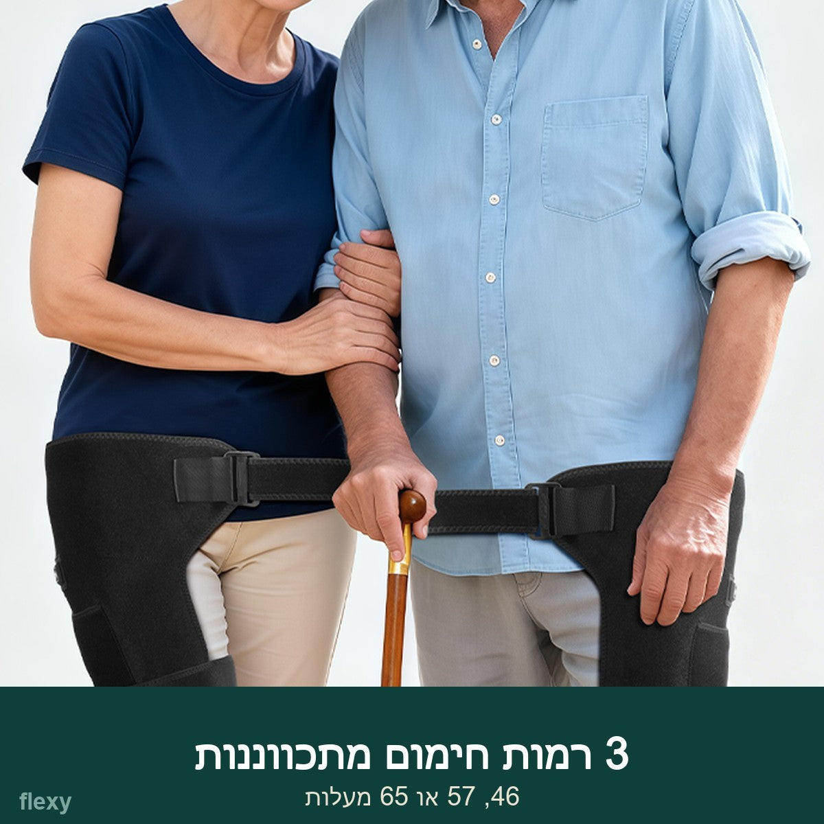 3 רמות חימום מתכווננות