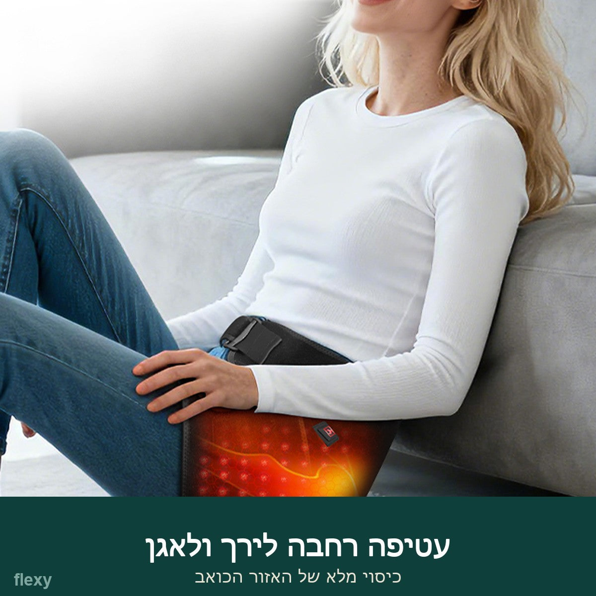 עטיפה רחבה לירך ולאגן
